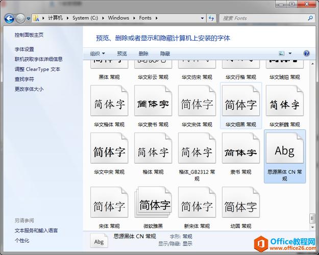 wps思源黑体怎么辅助软件截图