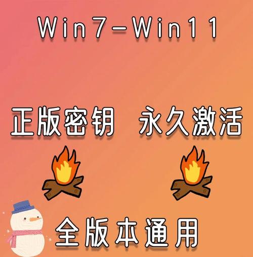 win7旗舰版永久激活工具破解版最新版