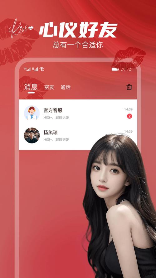 唇聊官方app