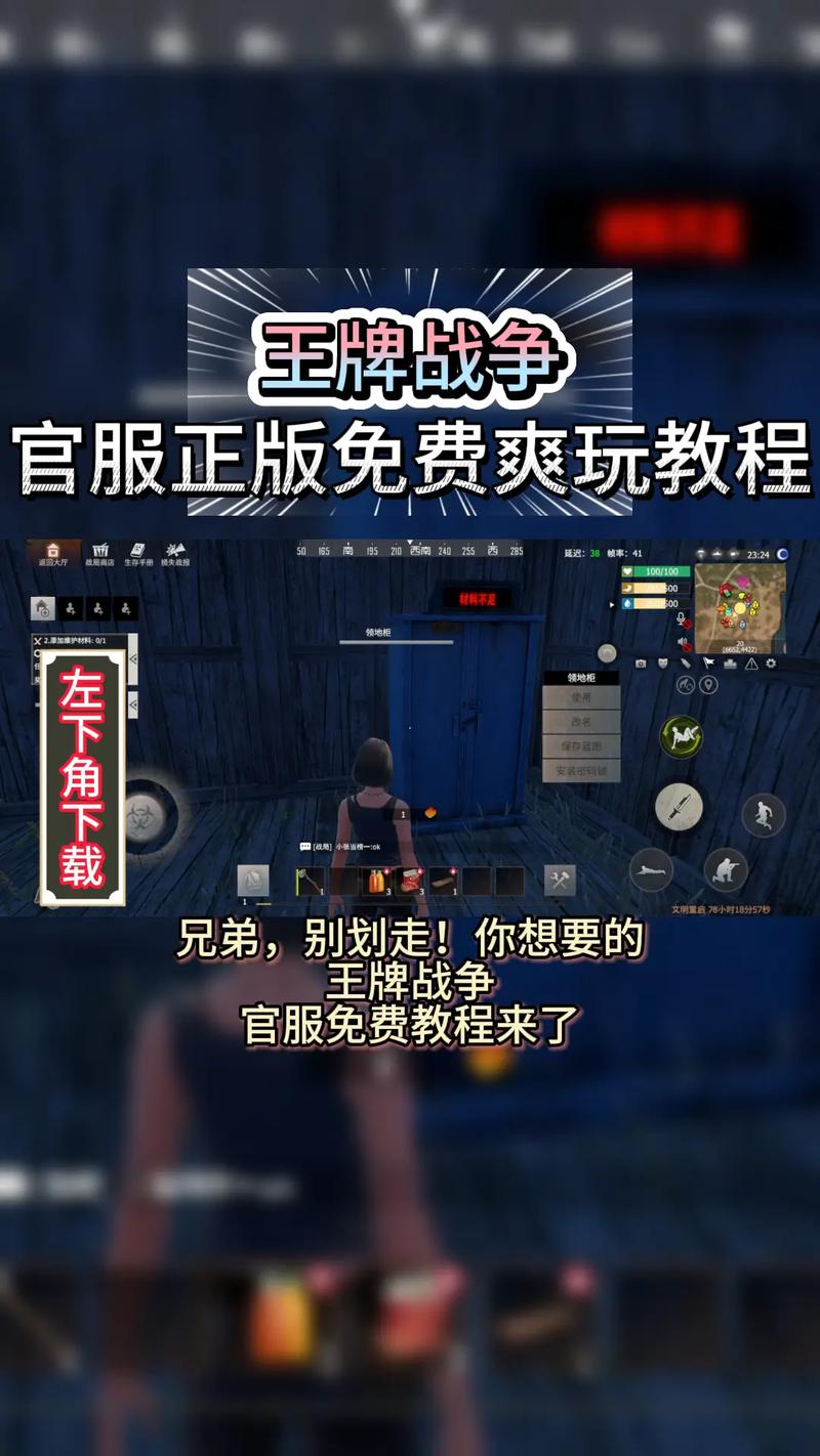 王牌战争黑科技辅助器永久免费版
