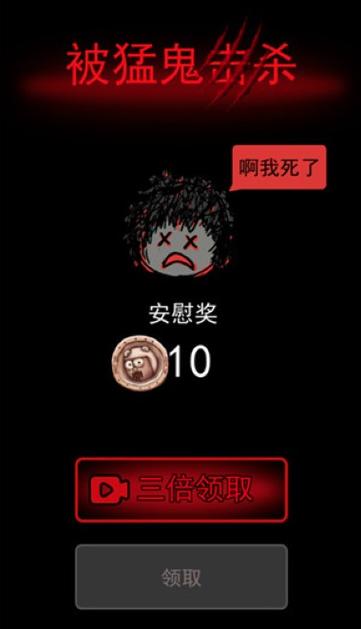 猛鬼宿舍999999钻999999金币破解纯净版