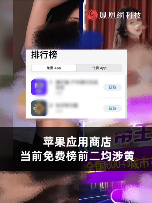 被禁用的18大黄色软件缩略图