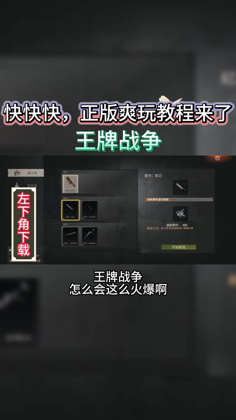 王牌战争最新版开挂神器男人版