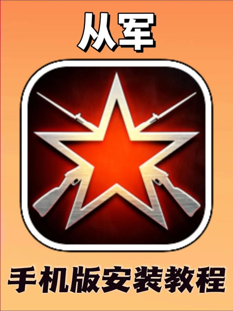 从军手机版汉化版无限阅币