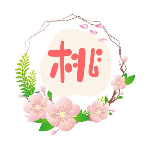 桃花视频编辑