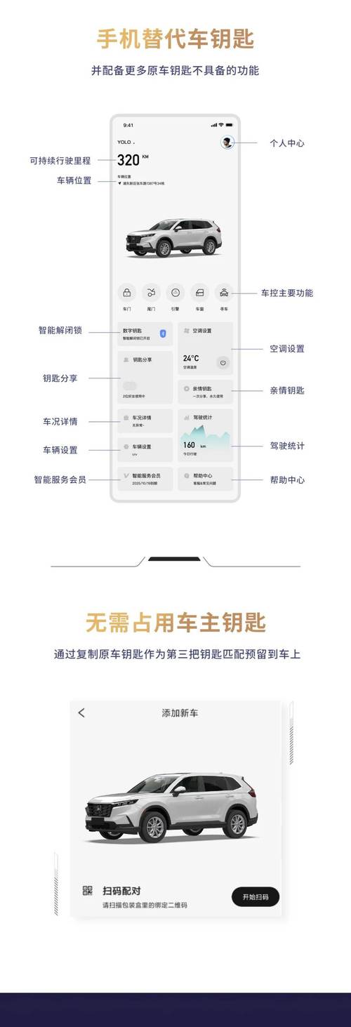 北京现代数字钥匙app辅助软件