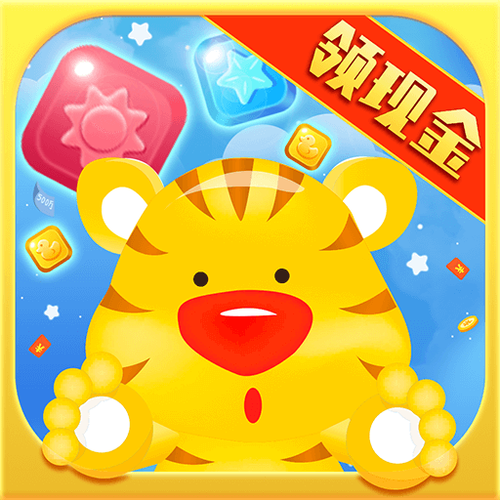 红包消消赚v1.0.1