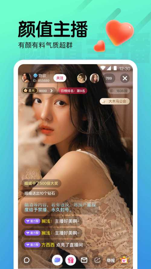 樱花直播怎么进直播间永久免费版缩略图