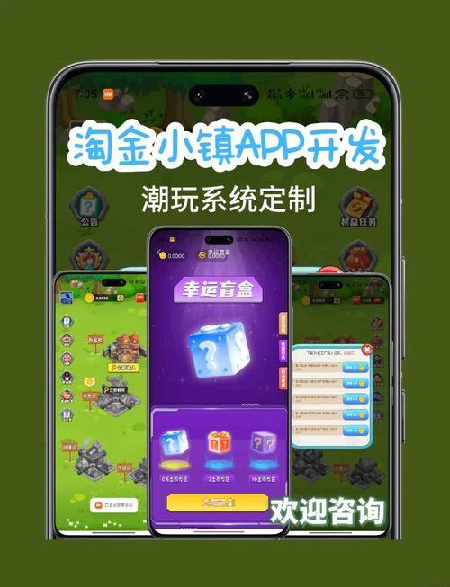淘金小镇赚钱app