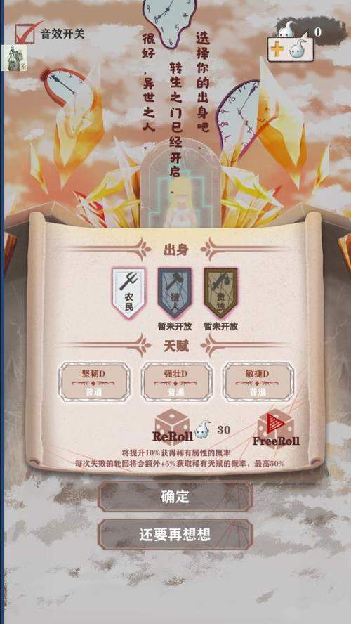 异世轮回录折相思内置修改器