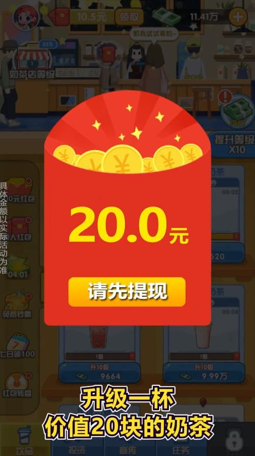 我的奶茶店红包版最新版极速版2023