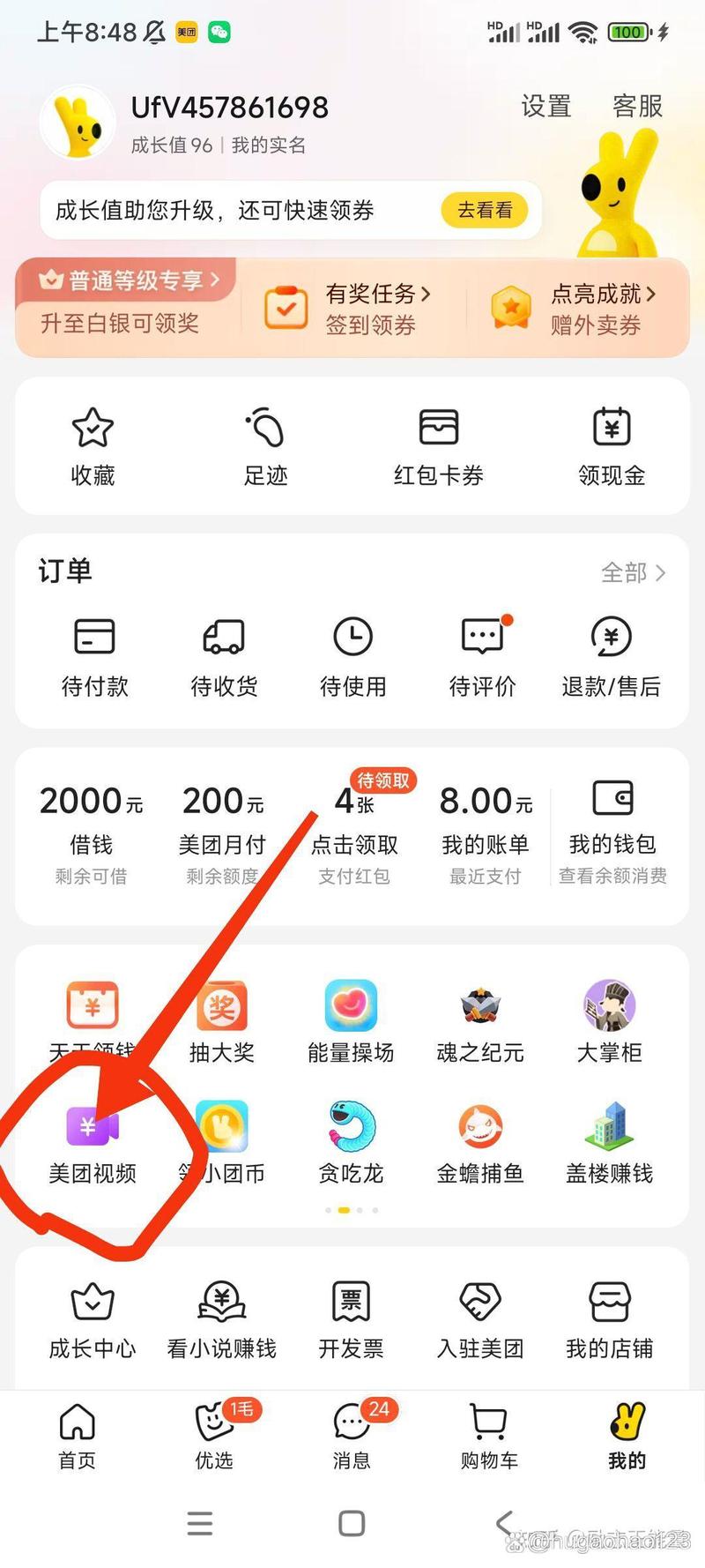 呼呼星球看视频赚钱套路