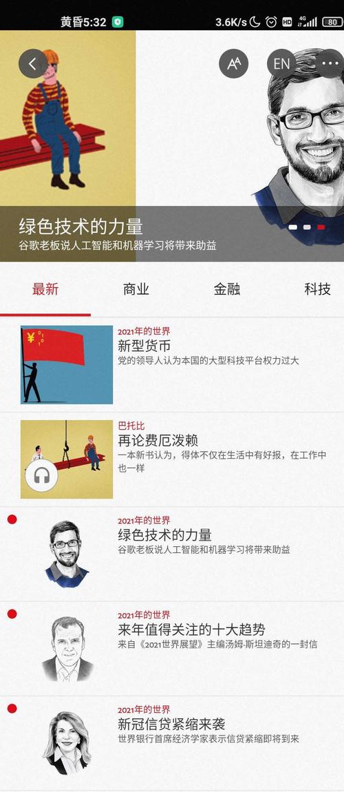 经济学人商论破解版安卓自瞄辅助