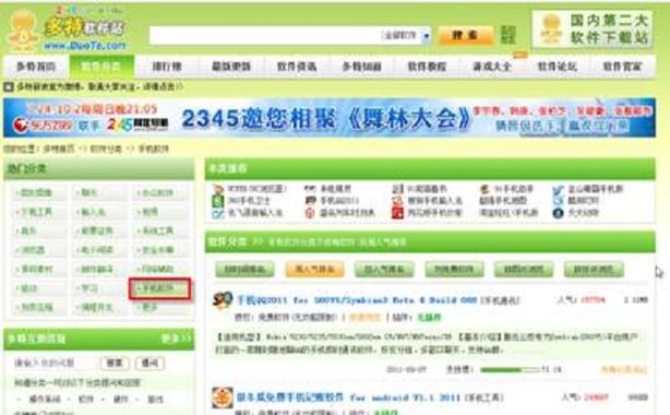多特软件园