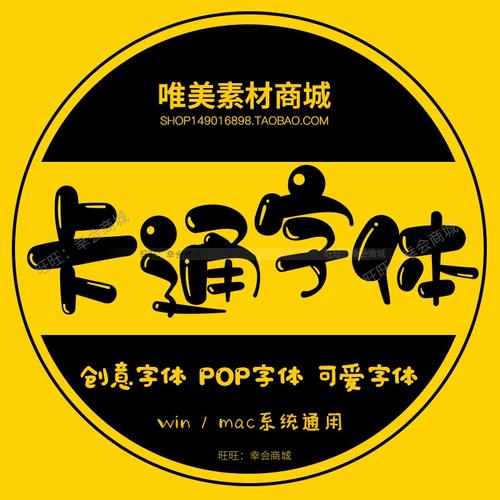 pop安装包