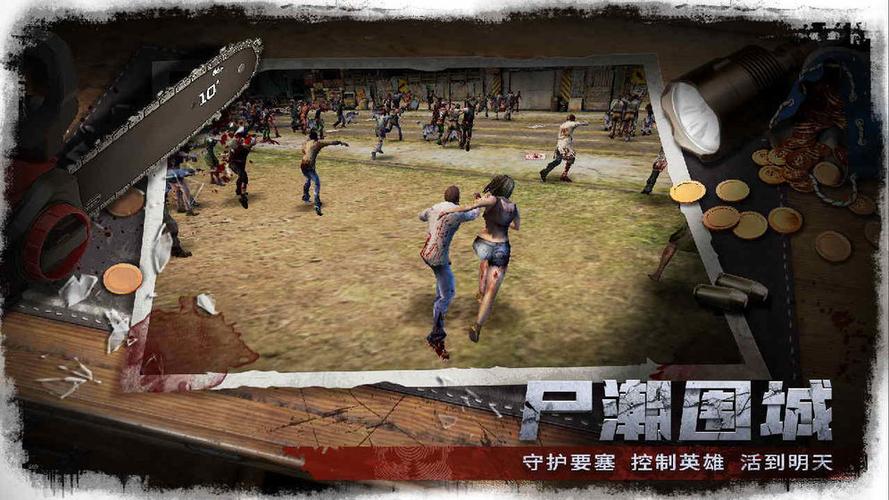 末日危机破解版无限钻石
