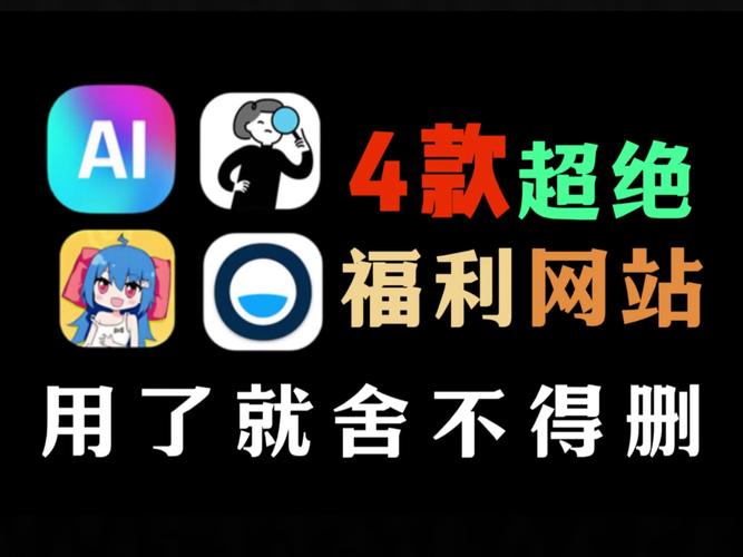 福利库破解版无限次数