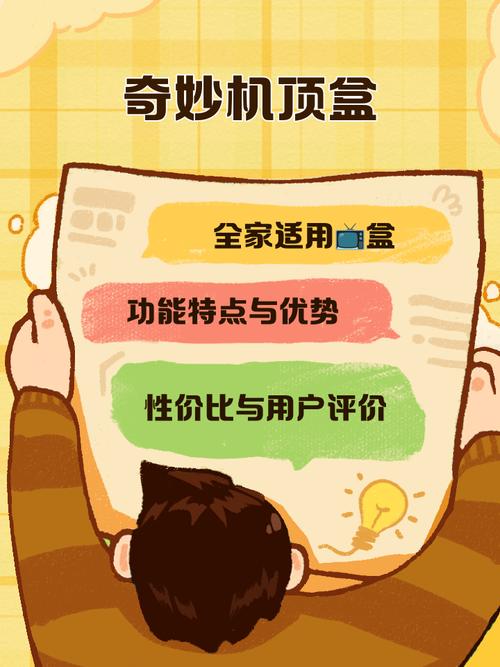 神奇盒子手机版
