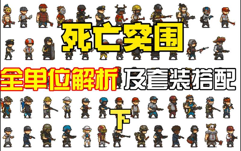 死亡突围TDM召唤版真正