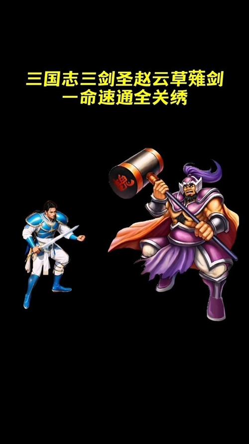街机三国志2草雉剑手机版轻量版