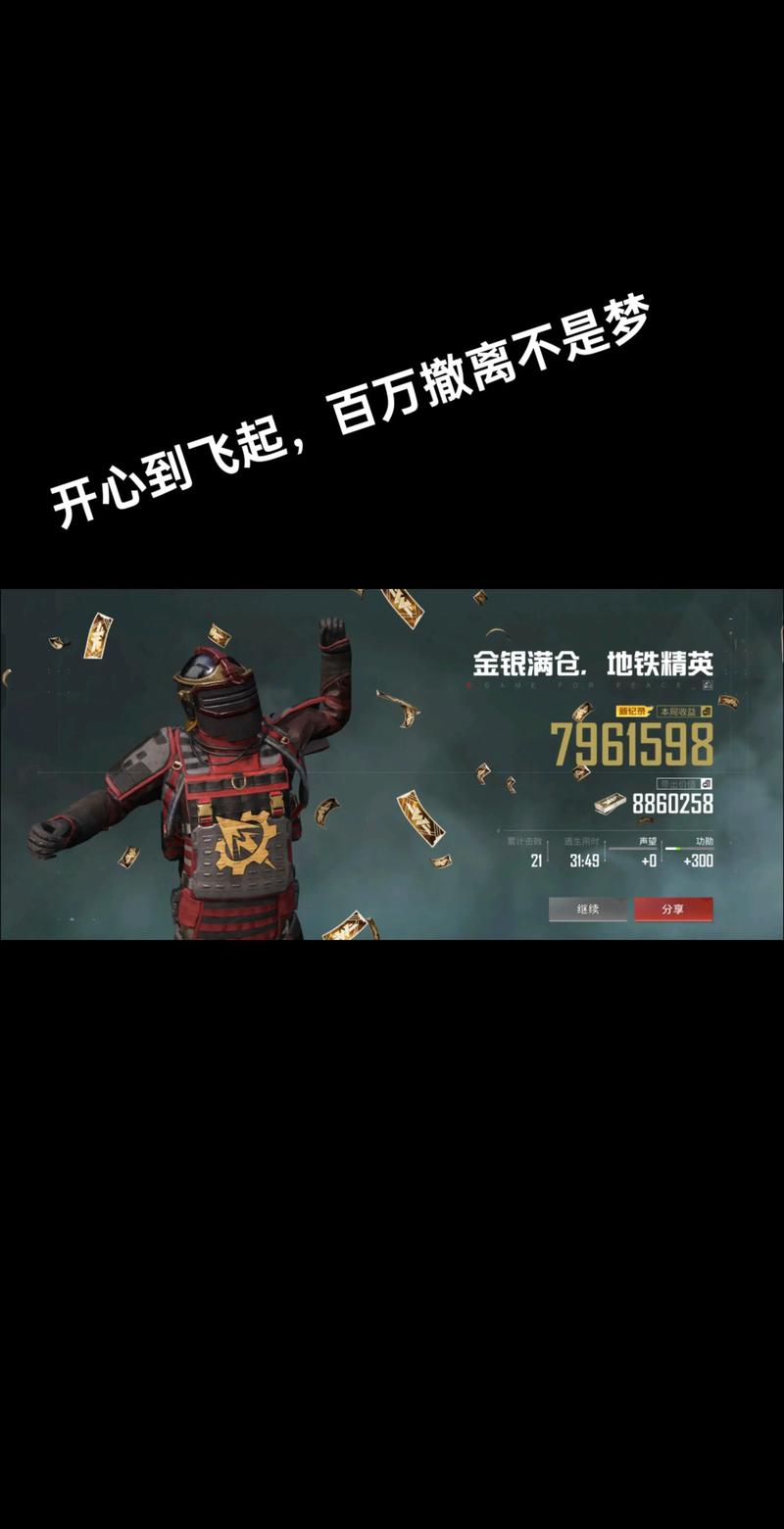 和平精英地铁逃生无人局软件种植脚本截图