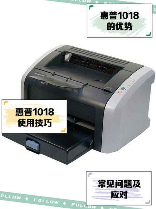 hp1018打印机驱动