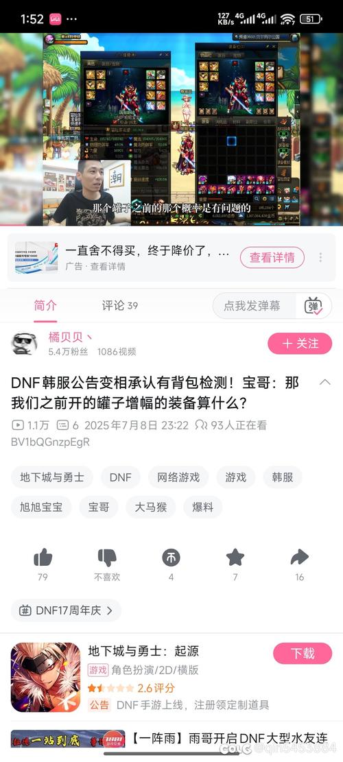 勇士传说刷钻石修改器