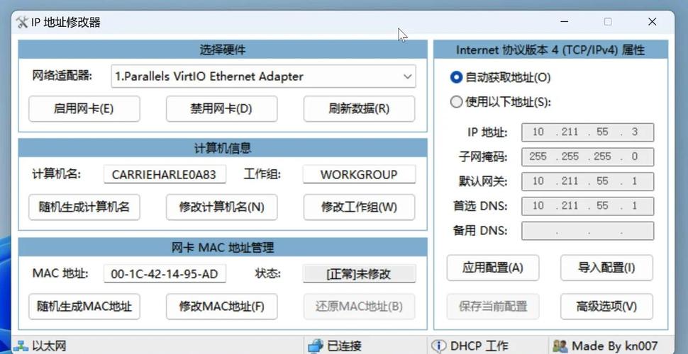 ip修改器永久免费版黑2022免费版