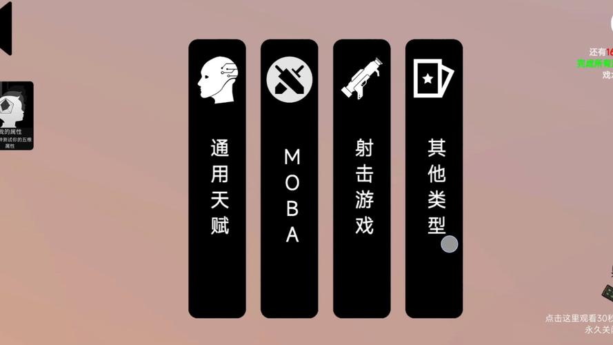 我的游戏天赋测试测试官方正版