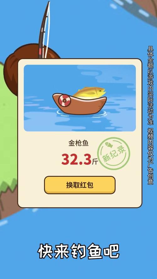 口袋鱼塘红包版安装免费游戏截图