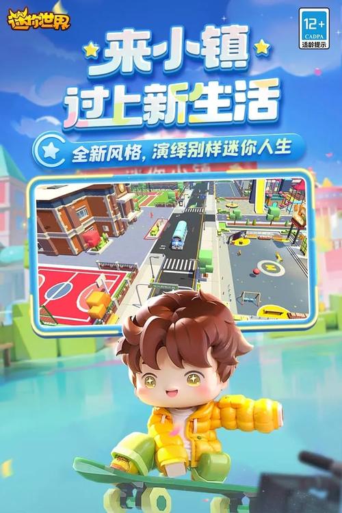 迷你世界华为版渠道服安装包