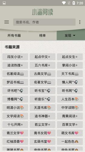 小鲨阅读最新版破解版无限次数