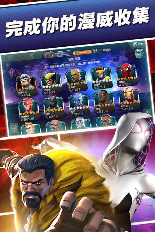 漫威超级争霸战无限内购破解版最新版