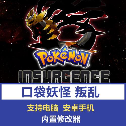 口袋妖怪内置作弊修改器无广告纯净版