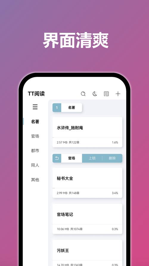 TT阅读破解版无限体力
