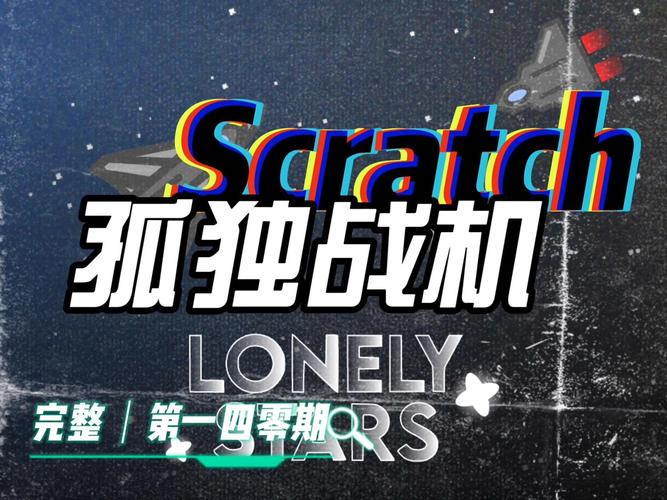 孤独战机手游官网