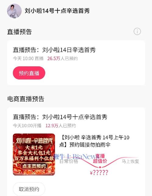 7747tv直播怎么
