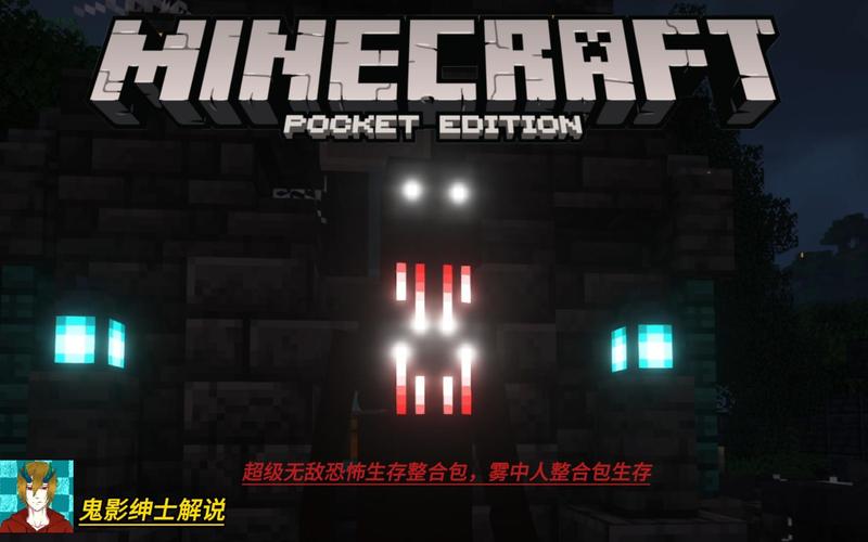 我的世界雾中人整合包永久免费