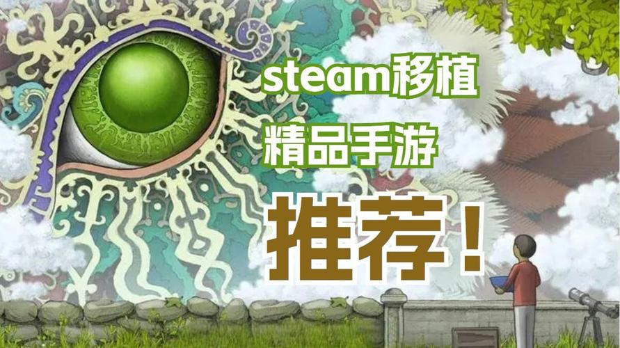 steam手游移植无限制永久免费