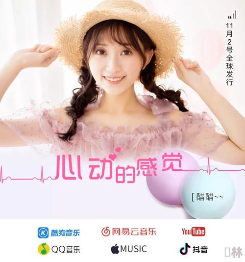 向然MV 糖心原创缩略图