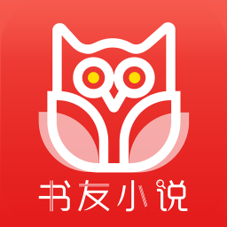 书友小说经典版无广告
