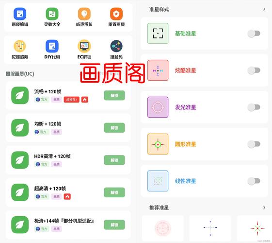 帧数修改器120帧免费免费版