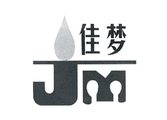 佳梦商标