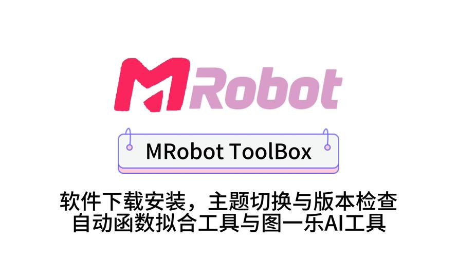 Toolbox开挂器