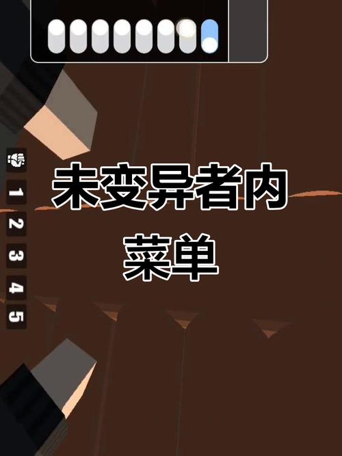 未变异者7723内置菜单