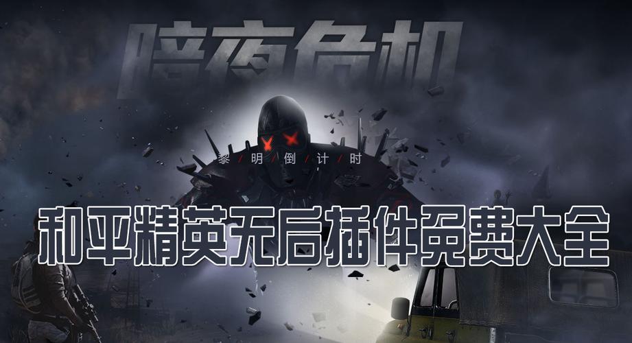 和平无后坐力文件包