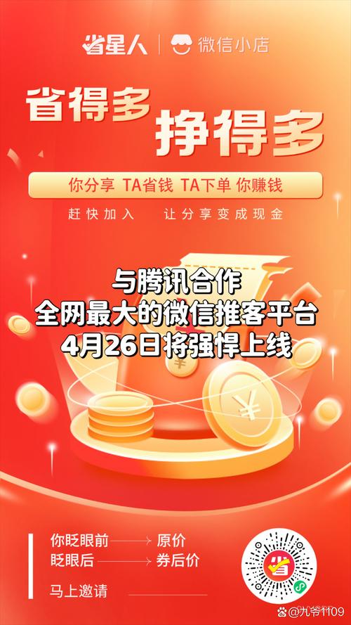 星佣宝赚钱