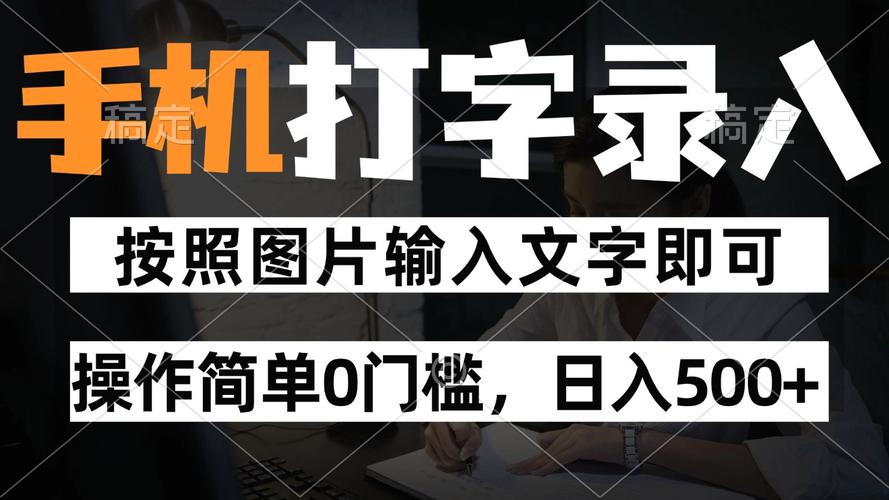 文字录入