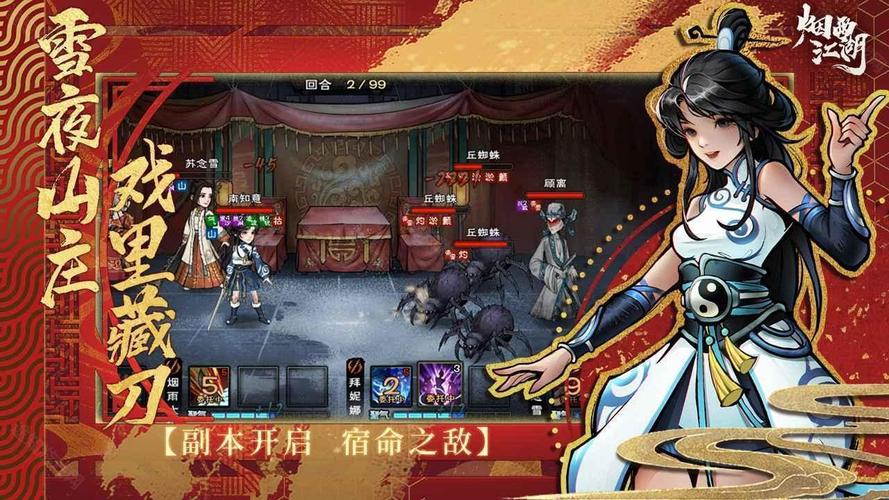 烟雨江湖内置MOD修改器通用版
