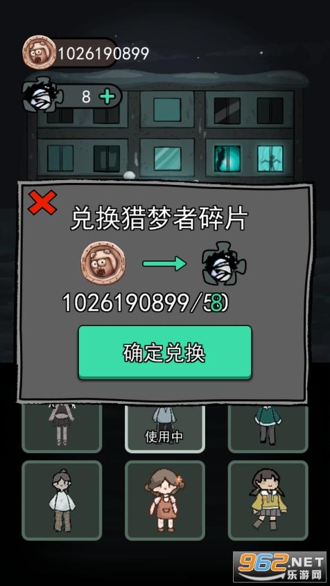 猛鬼宿舍魔改版∞级鬼无限金币